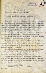 про партизан min