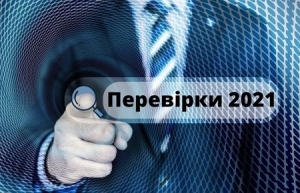 З 01.07.2021 року стартує інспекційна компанія з питань виявлення неоформлених трудових відносин