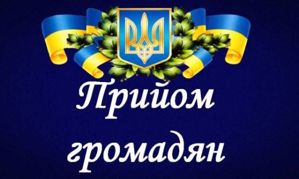 Відбувся виїзний прийом громадян у Великогуляківській сільській раді