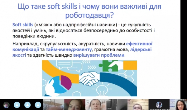 «Soft Skills» для працевлаштування: чим зацікавити роботодавця?»