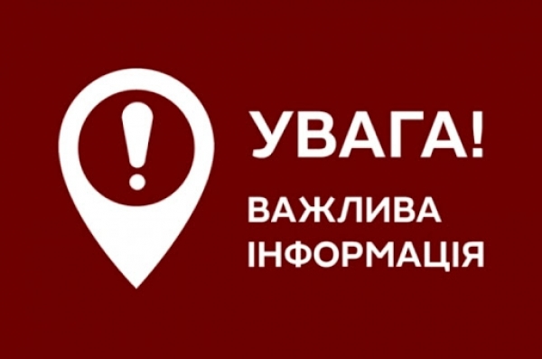 Фастівська ДПІ ГУ ДПС у Київській області тимчасово припиняє прийом громадян