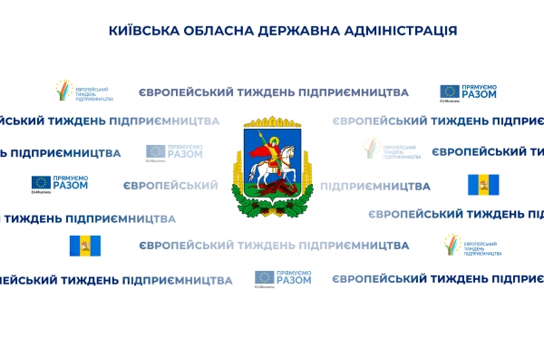 Реєстрація на бізнес-форум (м. Біла Церква)