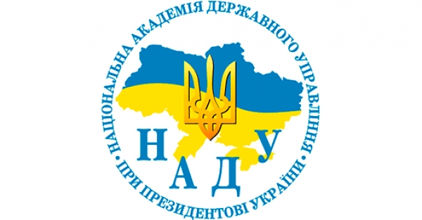 Національна академія державного управління при Президентові України оголошує прийом слухачів для підготовки фахівців освітнього ступеня магістр