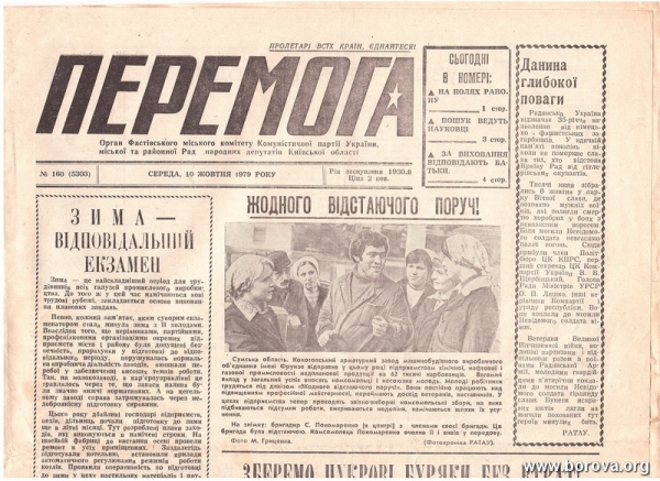 Привітання редакції міськрайонної газети «Перемога» з 90-річним ювілеєм!