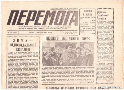Привітання редакції міськрайонної газети &laquo;Перемога&raquo; з 90-річним ювілеєм!