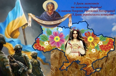 Україна відзначає День захисників і захисниць та свято Покрови