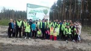 &laquo;Майбутнє лісу в твоїх руках&raquo;