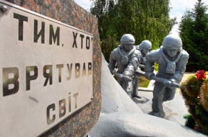 14 грудня &ndash; День вшанування учасників ліквідації наслідків аварії на Чорнобильській АЕС!