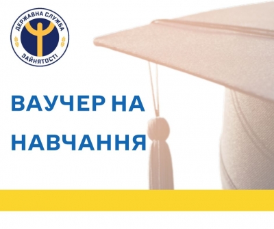 Київська обласна служба зайнятості інформує