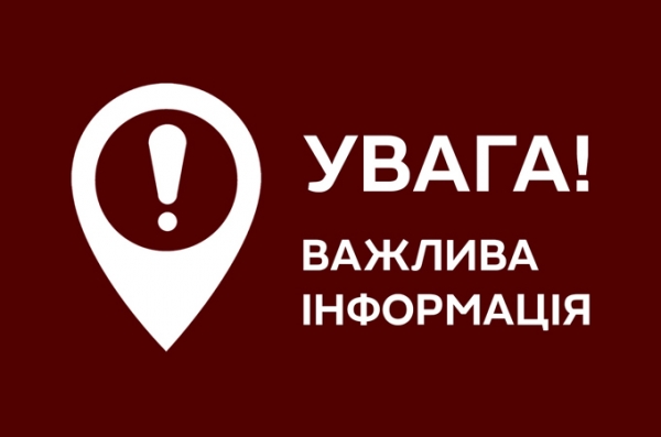 20 та 21 червня 2019 року на території населених пунктів Фастівського району буде проведено планове командно-штабне навчання з цивільного захисту