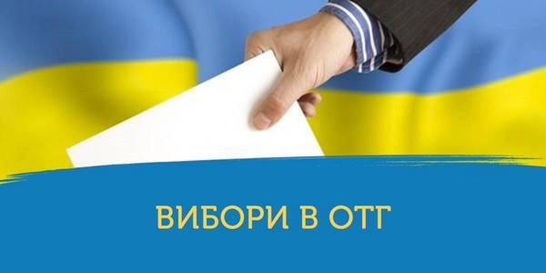 Призначені перші вибори депутатів Томашівської сільської ради об’єднаної територіальної громади та сільського голови