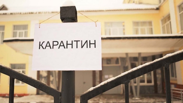 У Київській області відсьогодні карантин