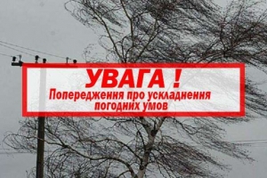 УВАГА!