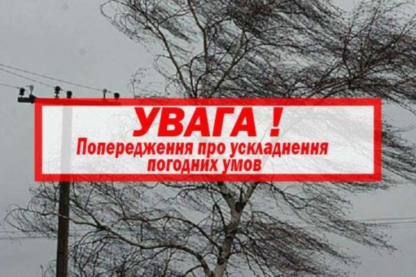 УВАГА!