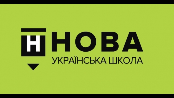 18 квітня 2019 відбудеться педагогічна рада працівників системи освіти Київщини &laquo;Нова українська школа &mdash; територія успіху&raquo;.