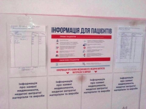 &laquo;Є ліки&raquo;