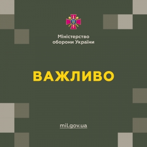 Командування Сухопутних військ ЗСУ закликає повідомляти про хабарництво чи непрофесійної роботи у військкоматах.